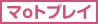 �}�b�v���C